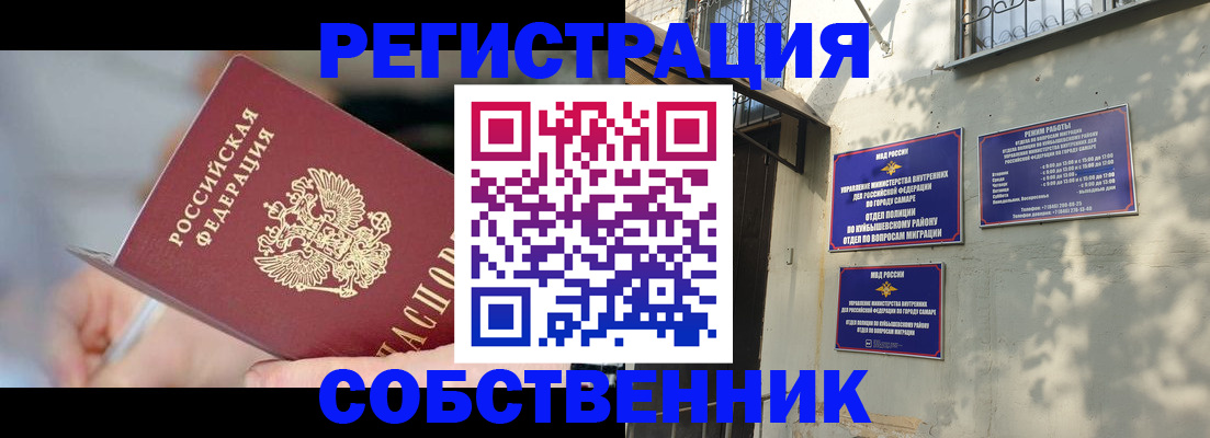 миграционный учет в Дзержинске