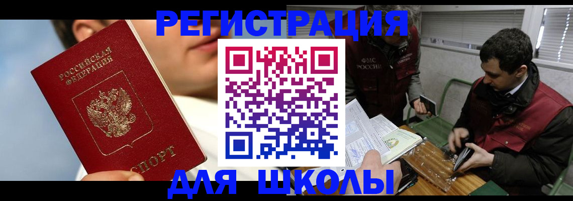 регистрация в Дзержинске