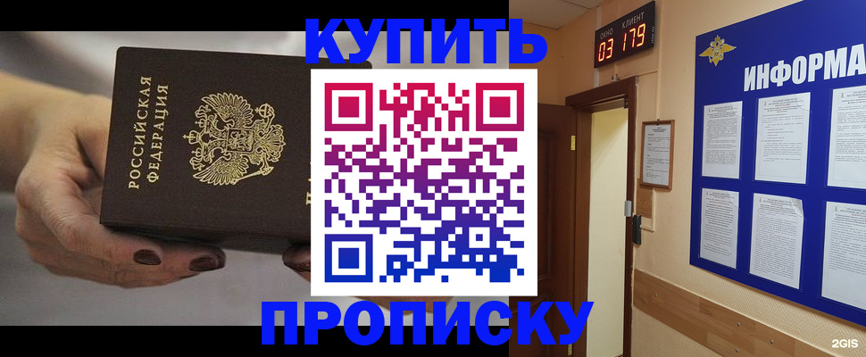 миграционный учет в Дзержинске