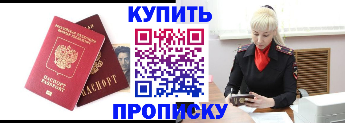 временная регистрация законно в Дзержинске